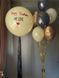 Набір кульок для чоловіка Happy Birthday my love  35433434534345 фото 3