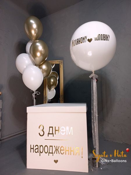 Коробка - Сюрприз для шаров и подарков Белая 70*70*70см (без надписи)  2900206188 фото