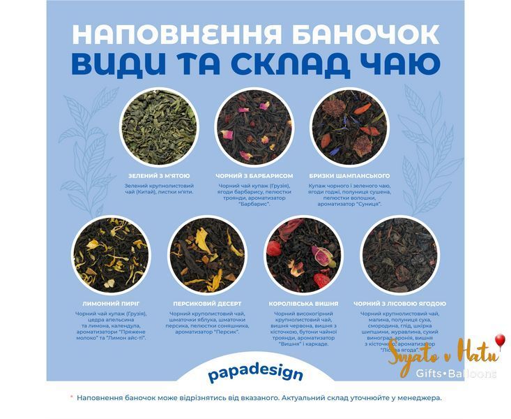 Чай з приколом  Пофігін яблуко-персик Papadesign 325мл Чай з приколом  Пофігін яблуко-персик Papadesign 325мл фото