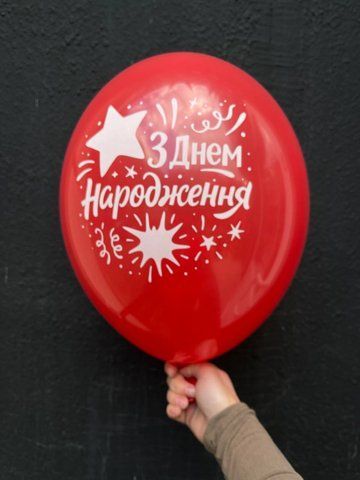 Кулька латексна Happy Birthday з гелієм 30см BelBal 21313131354 фото