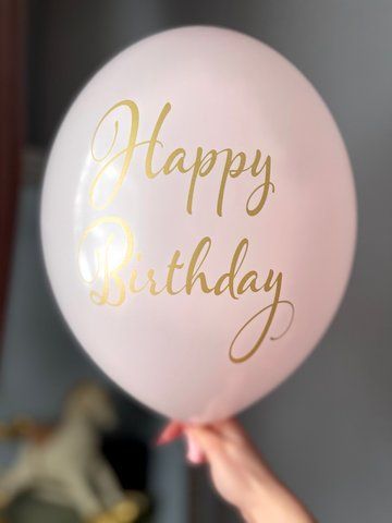 Кулька з написом Happy Birthday з гелієм 30см BelBal 3143243625 фото