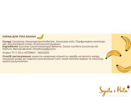 Скраб для тіла  Для рокової Красуні  Papadesign 220г 29013449 фото