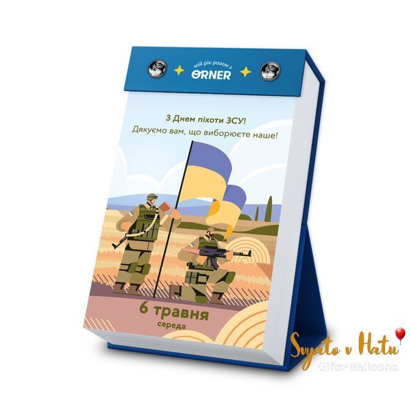 Календар з передбаченнями Мій Неймовірний 2026р ORNER 2900248100478 фото