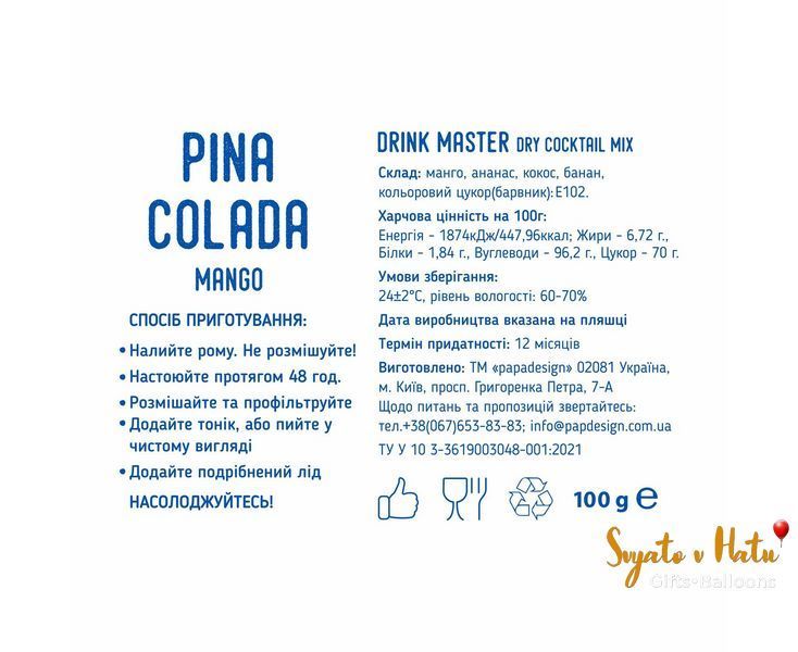 Суміш для коктейлю " Drink Master "Mango Colada" Papadesign 100г 2266719872860 фото