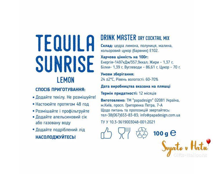 Суміш для коктейлю Drink Master "Tequila Sunrise" 2900206155 фото