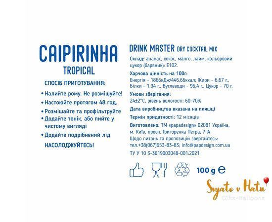 Смесь для коктейля "Drink Master "Caipirinha" Papadesign 100г 2266719872861 фото
