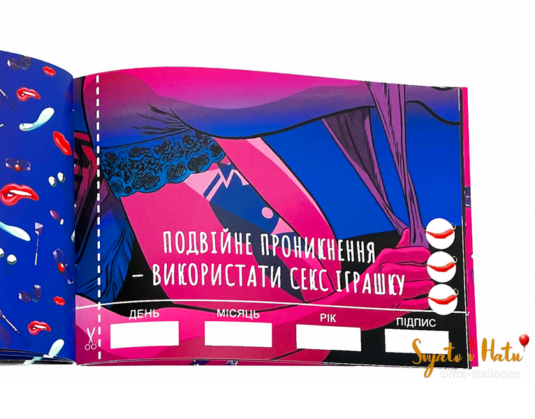 Чековая книга Hard Sex желаний 18+ 2900206124 фото