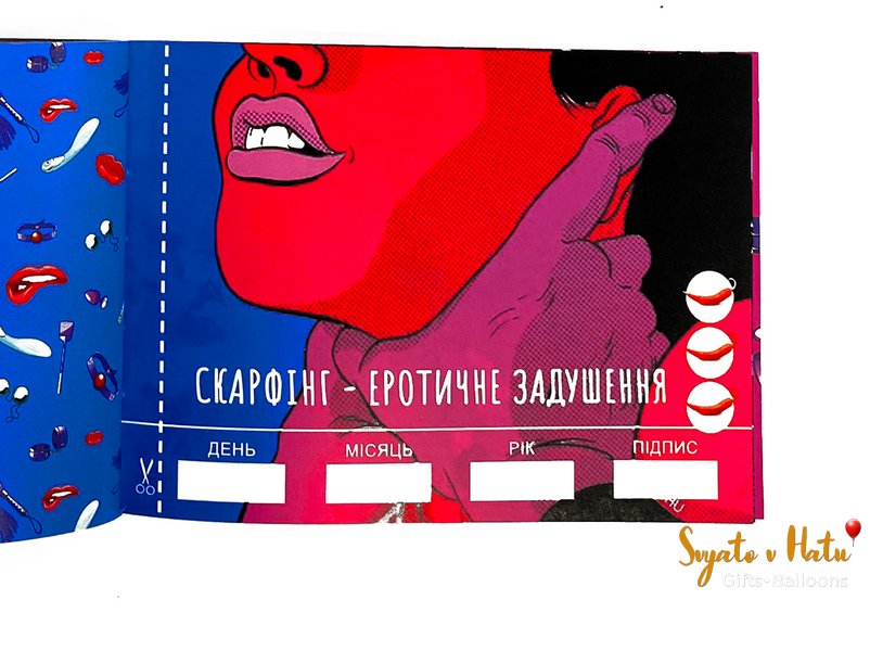 Чековая книга Hard Sex желаний 18+ 2900206124 фото