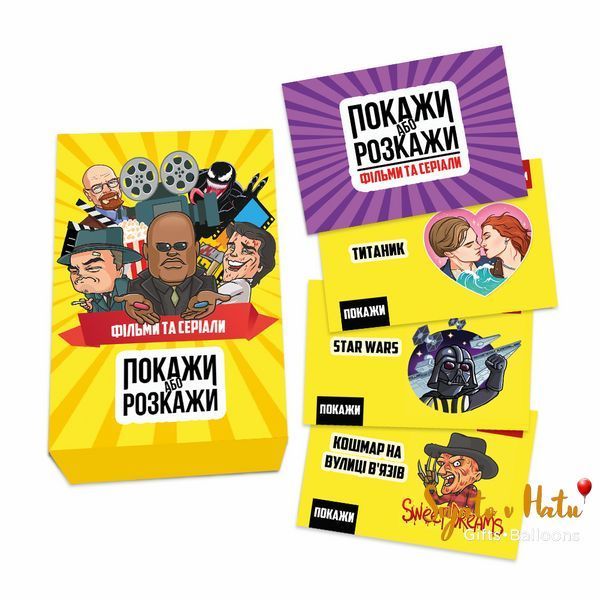 Игра "Покажи или Расскажи -Фильмы и Сериалы" Flixplay 29004539 фото