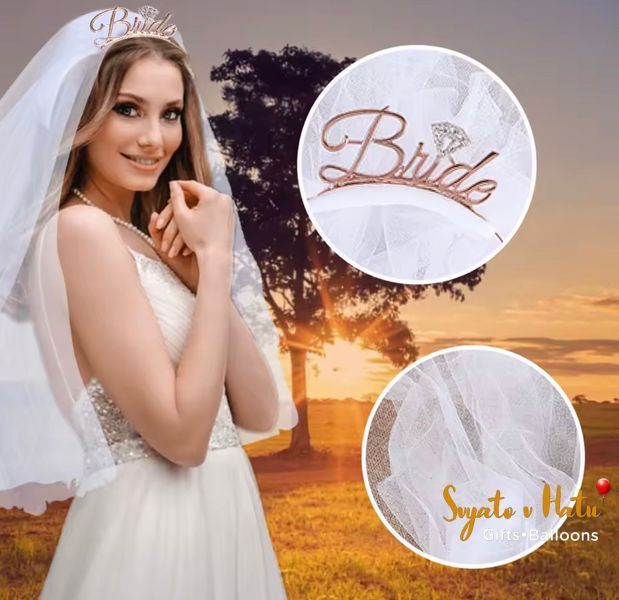 Фата з обручем BRIDE рожеве золото для дівич вечору 345345345345 фото