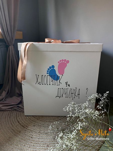 Коробка-Сюрприз для визначення статі малюка 70*70см з кульками 2900248166 фото