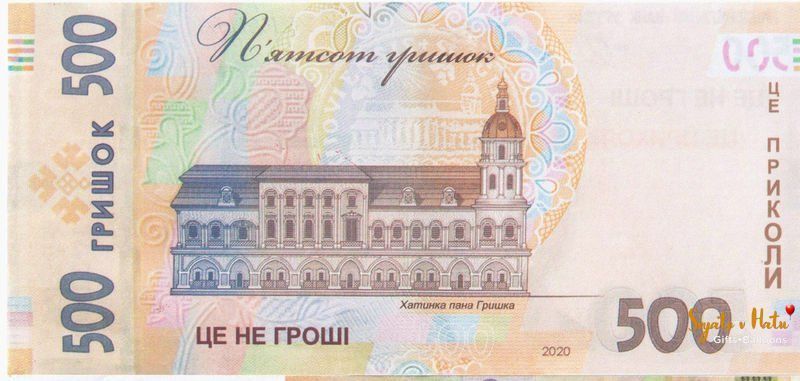 Гроші сувенірні Гривні 500 гривень 80шт упаковка 29002932 фото