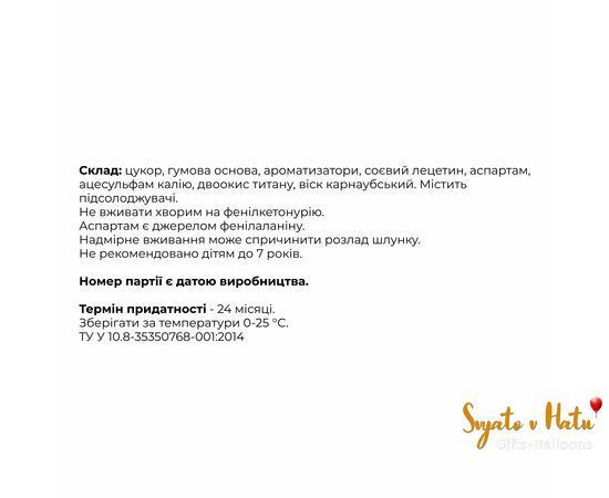 Резинка жевательная "Антистресс" со вкусом мяты Papadesign 29013302 фото