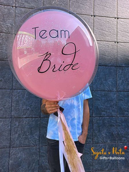 Шар-гигант с индивидуальной надписью для Девичника Вечеру Team Bride 60см 353434345 фото