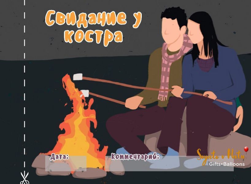 Чековая книжка 16 лучших свиданий 29004393 фото
