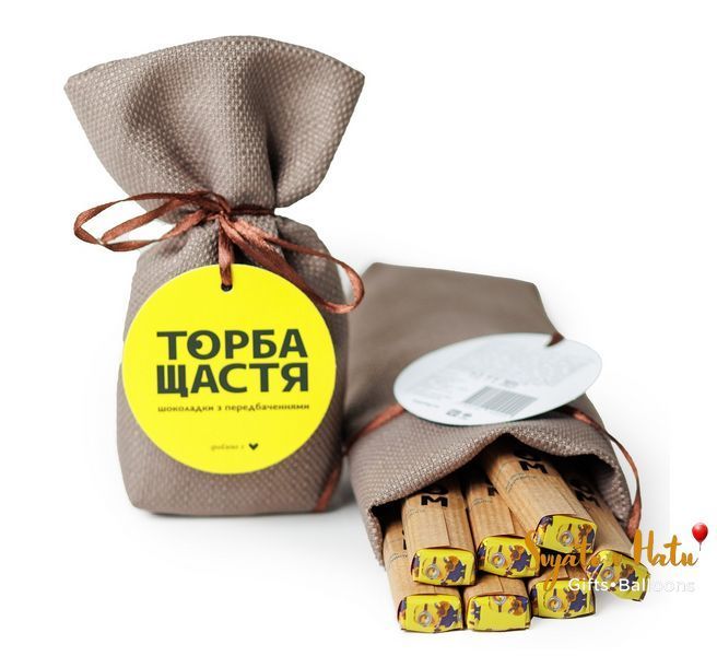 Шоколад з передбаченнями Торба Щастя молочний шоколад  29002061578 фото
