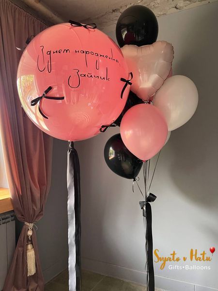 Набір кульок для дівчини З днем народження, Зайчик ! 4533546346365 фото
