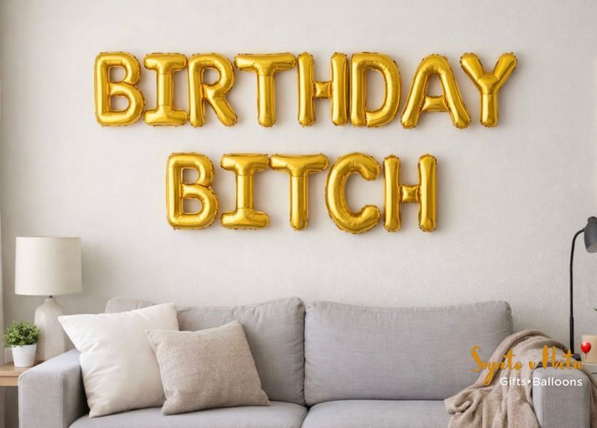 Напис фольгований BIRTHDAY BICH  золото 38см кожна буква 343434345 фото