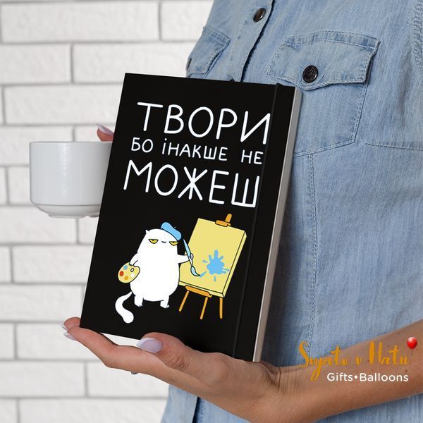 Скетчбук Твори , иначе не можешь ORNER 29018963  фото
