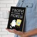 Скетчбук Твори , иначе не можешь ORNER 29018963  фото 3