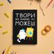 Скетчбук Твори , иначе не можешь ORNER 29018963  фото 2