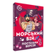 Гра  Морський Бій -постільна версія  для пар Flixplay  29004430 фото 1
